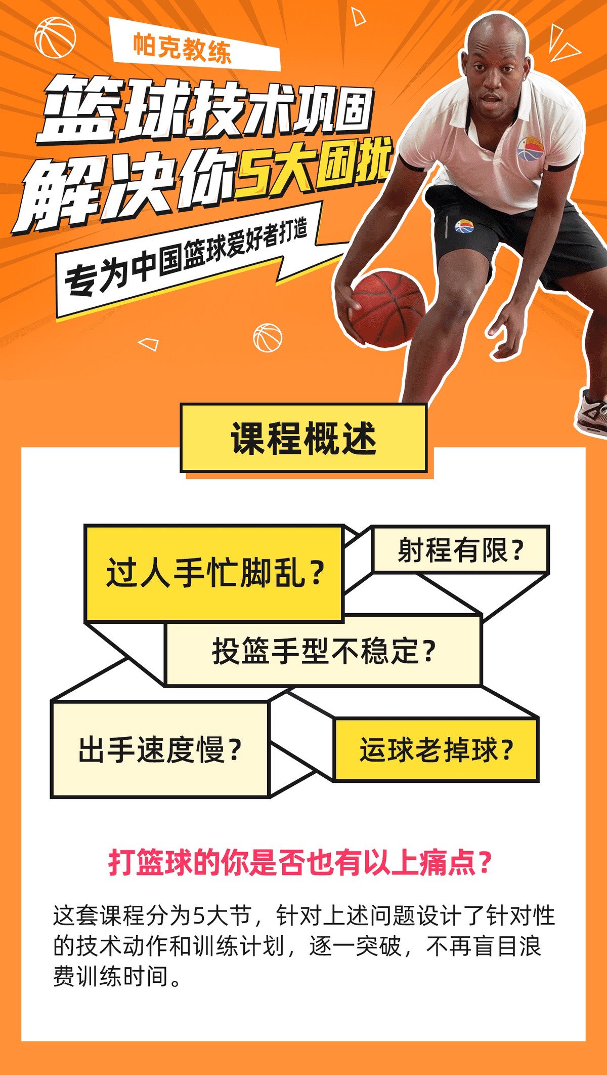 如何通过家庭支持系统帮助篮球运动员应对压力？
