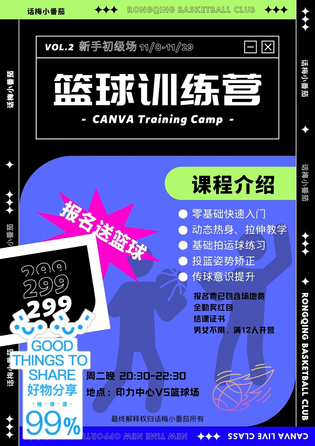 哪里有适合初学者的篮球站位练习方法_0